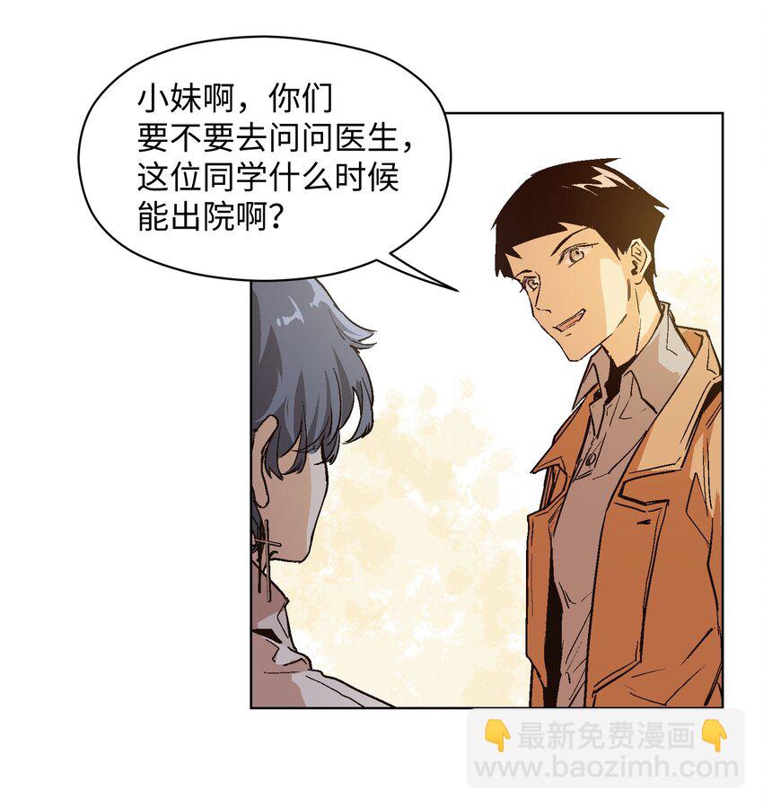 020 你不是许远吧？-第22话