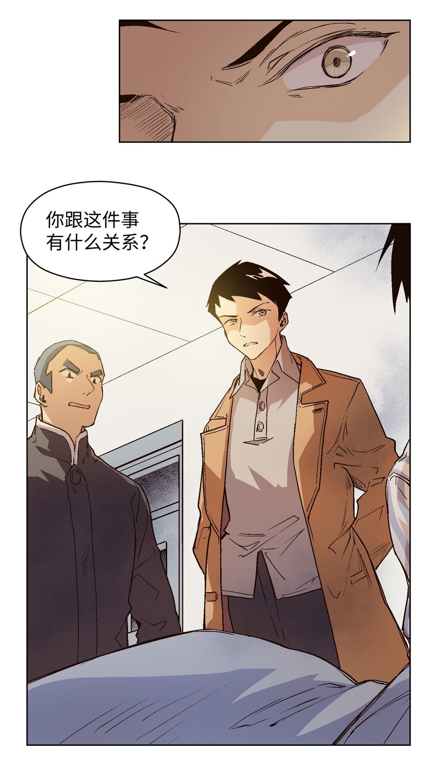 020 你不是许远吧？-第22话