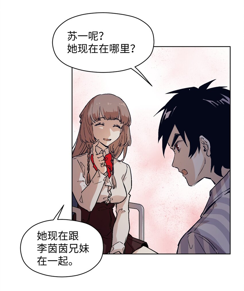 020 你不是许远吧？-第22话