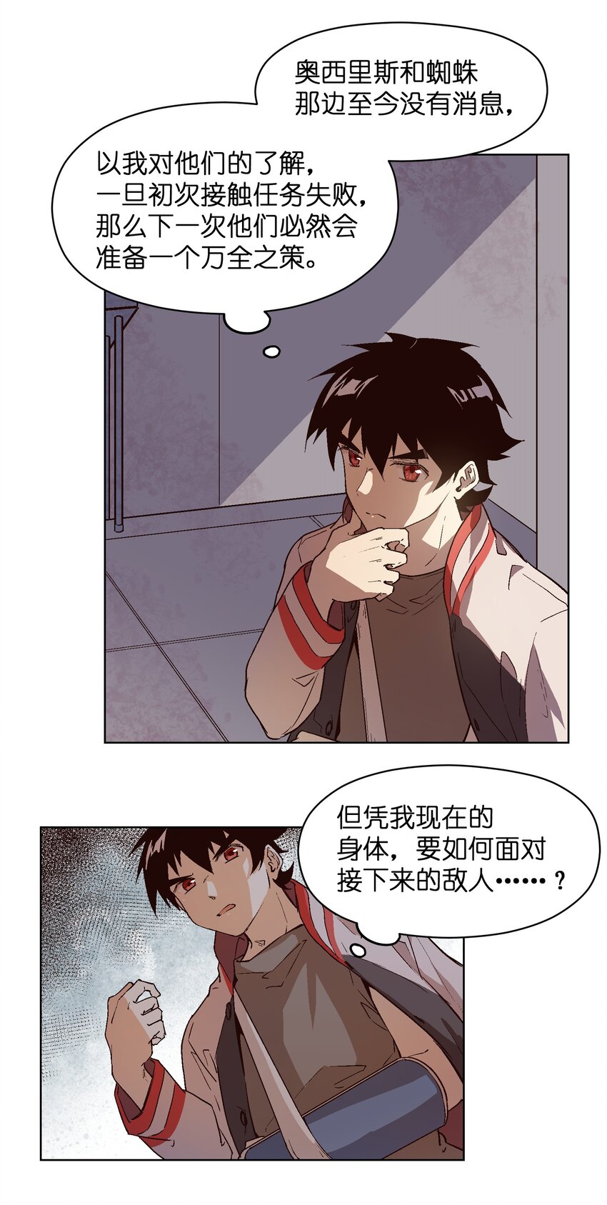 022 我的条件很简单-第24话