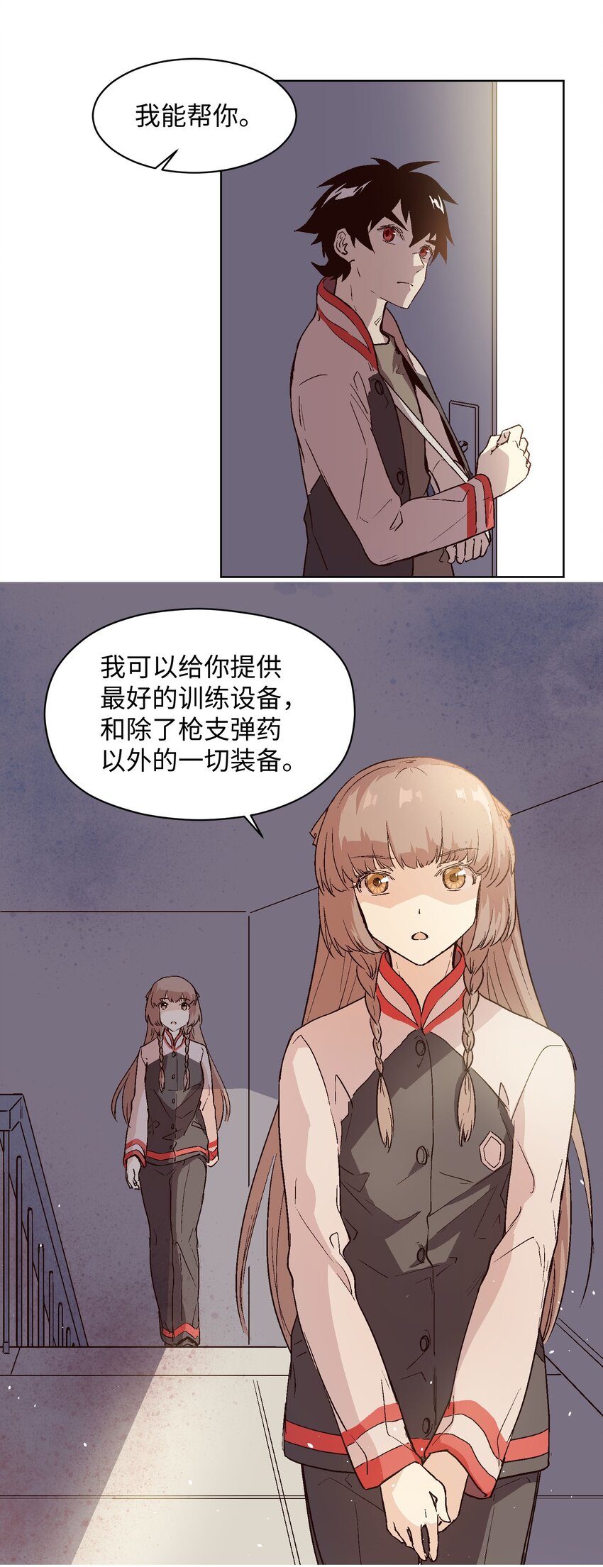 022 我的条件很简单-第24话