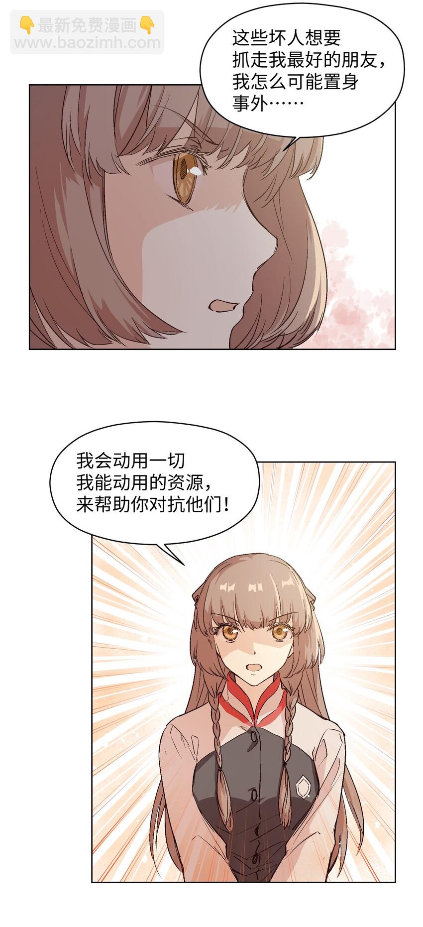 022 我的条件很简单-第24话