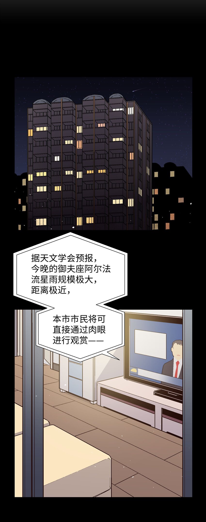 022 我的条件很简单-第24话