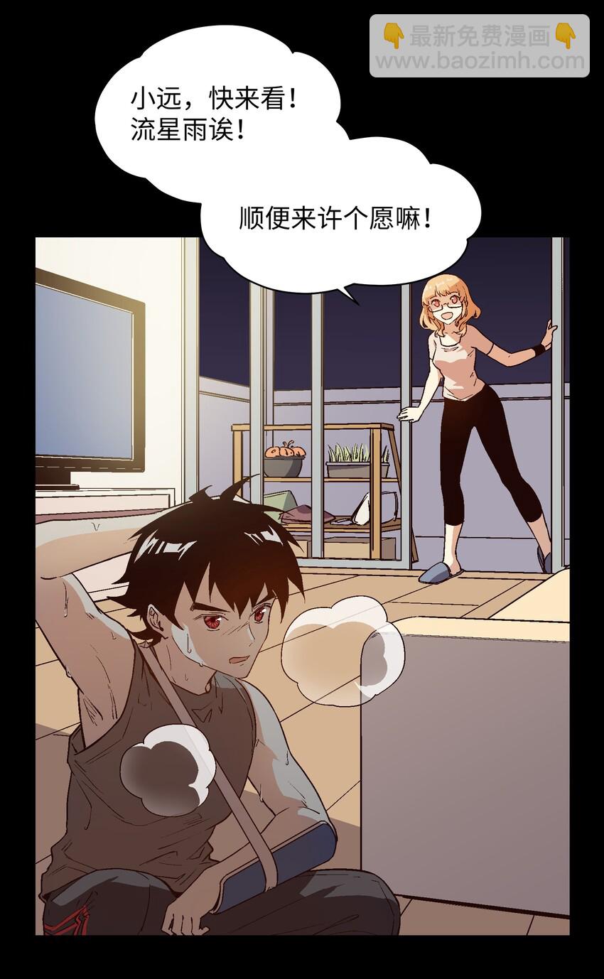 022 我的条件很简单-第24话