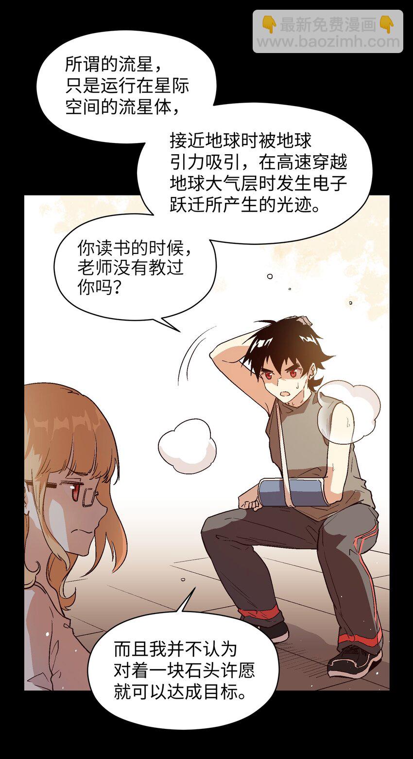 022 我的条件很简单-第24话