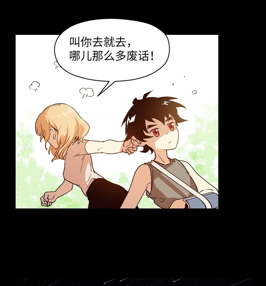 022 我的条件很简单-第24话