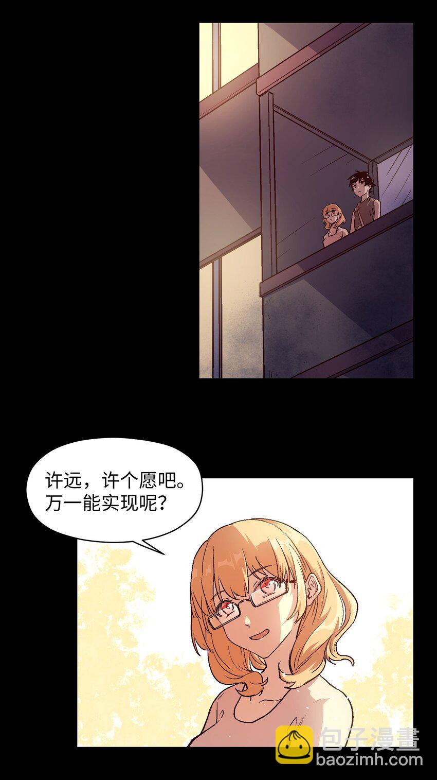 022 我的条件很简单-第24话