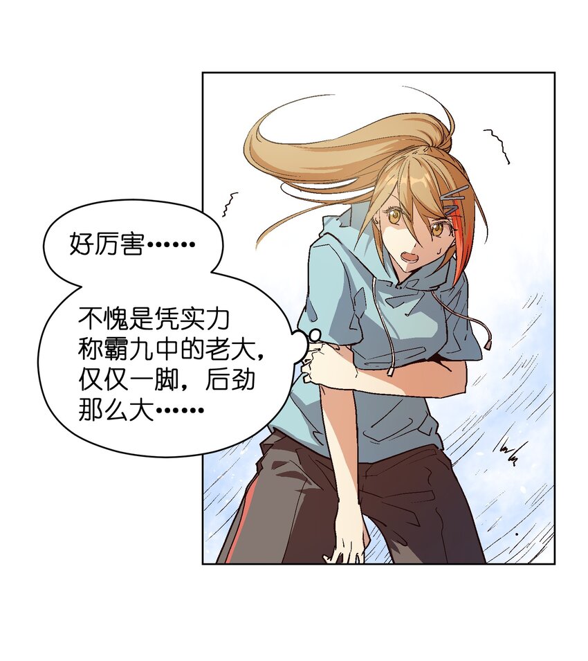 022 我的条件很简单-第24话