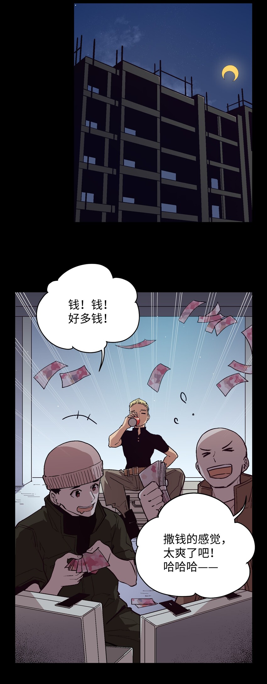 024 一句谎话，一根手指-第26话