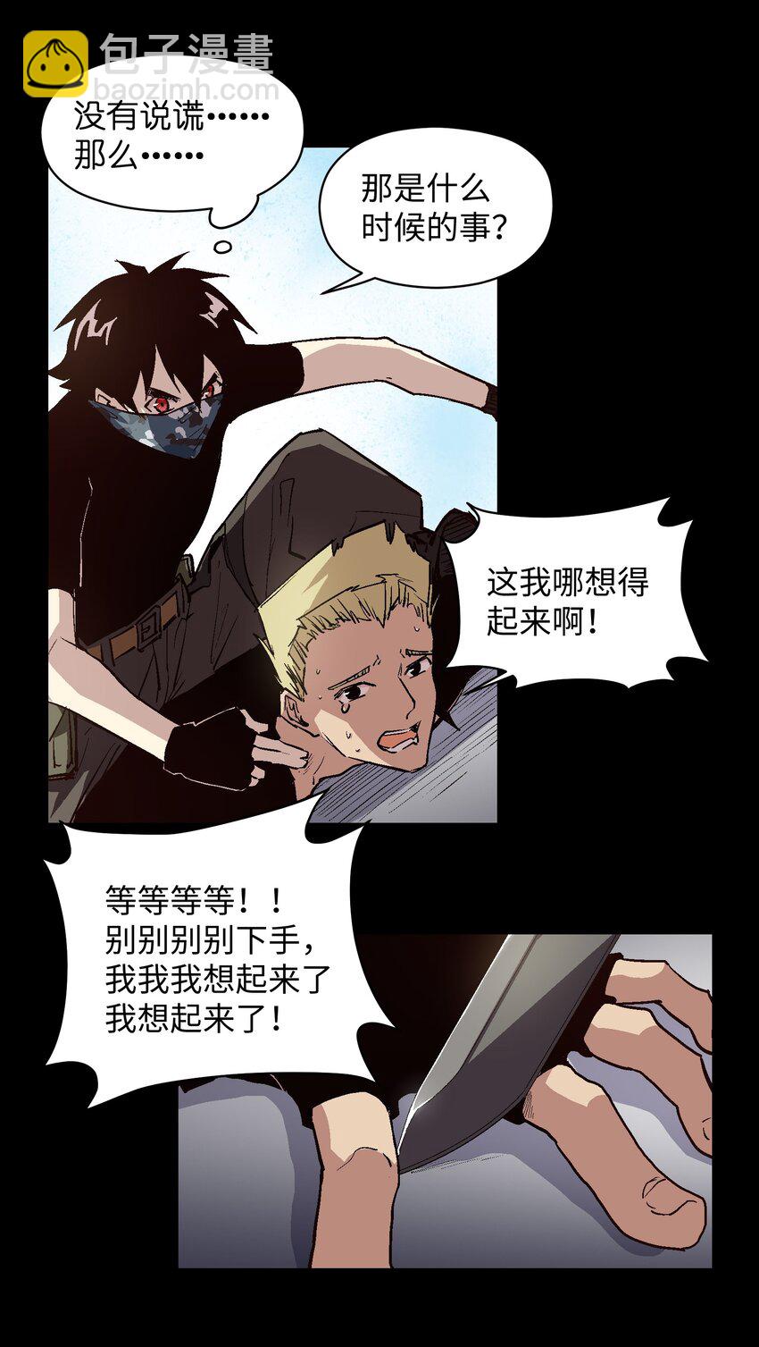 024 一句谎话，一根手指-第26话