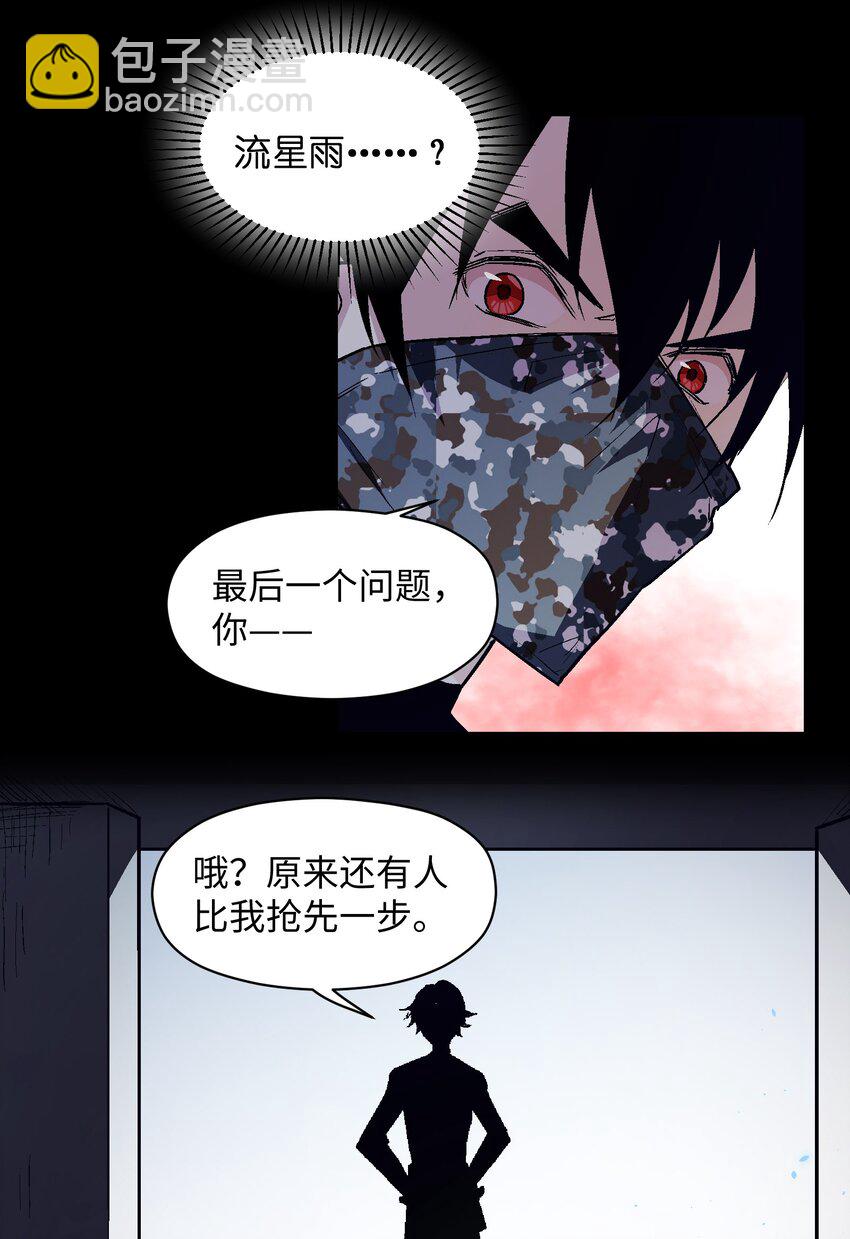 024 一句谎话，一根手指-第26话