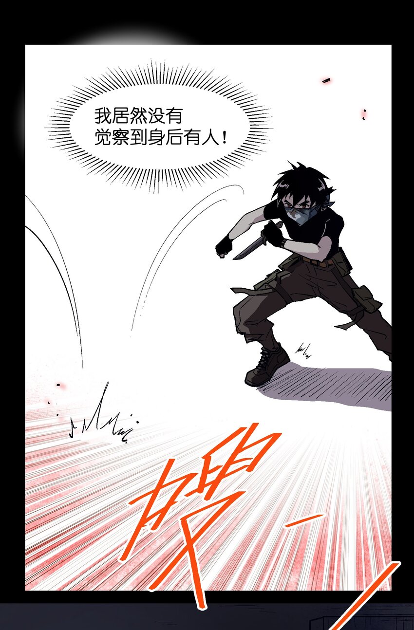 024 一句谎话，一根手指-第26话