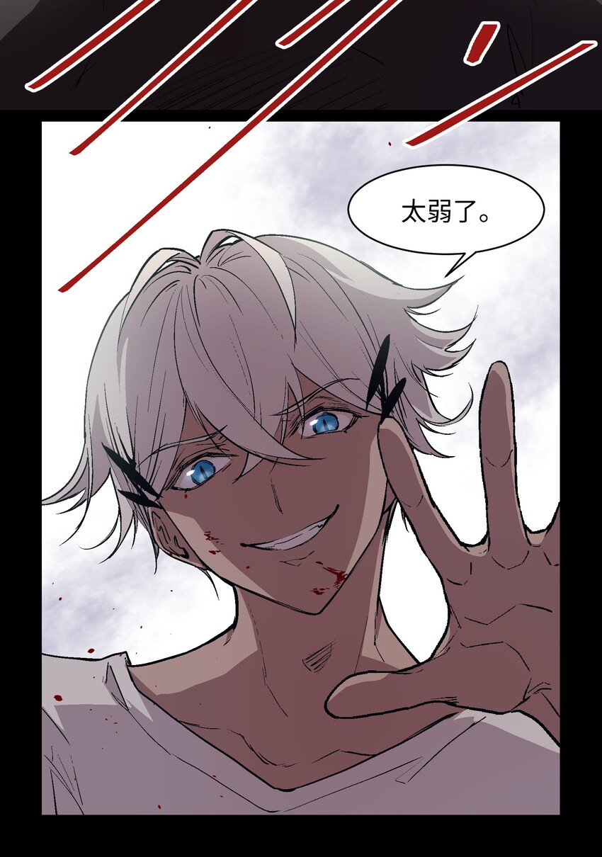 024 一句谎话，一根手指-第26话