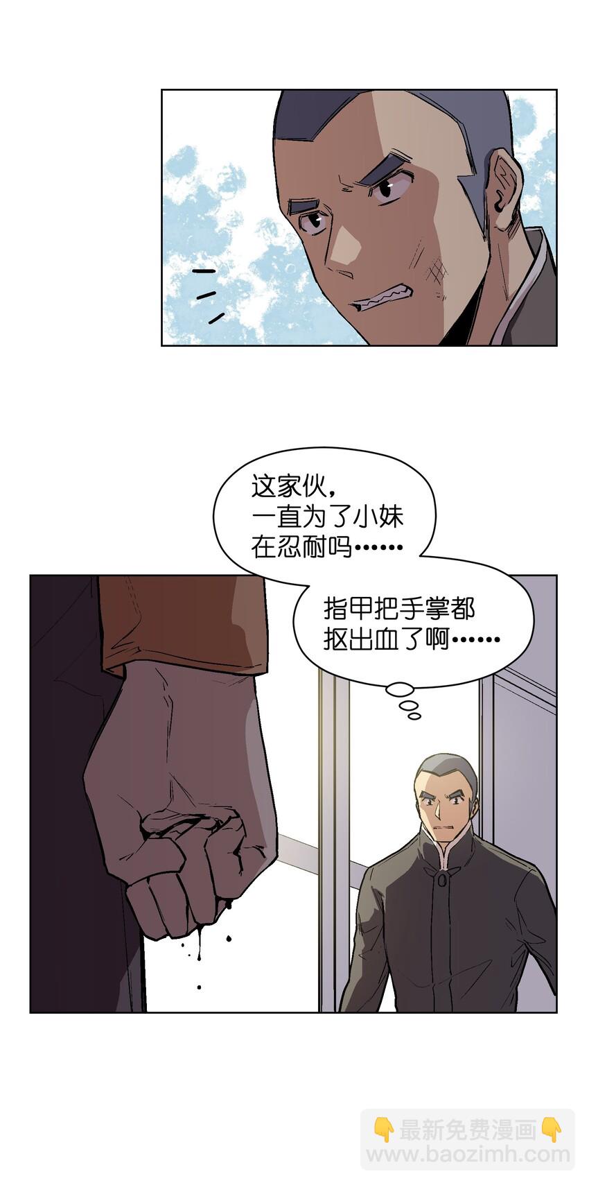 026 你看起来真耀眼啊-第28话