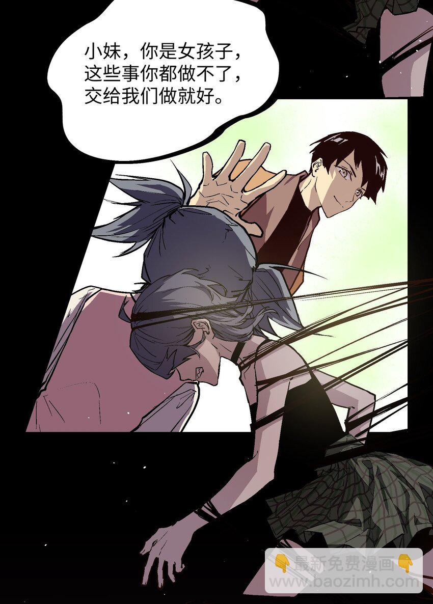 026 你看起来真耀眼啊-第28话