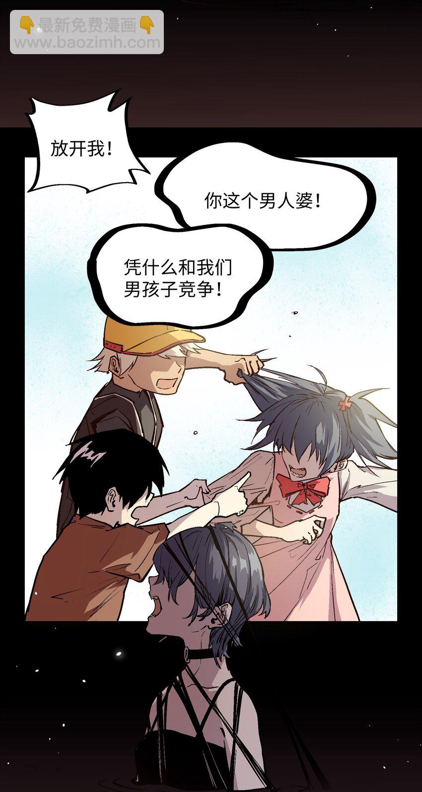 026 你看起来真耀眼啊-第28话