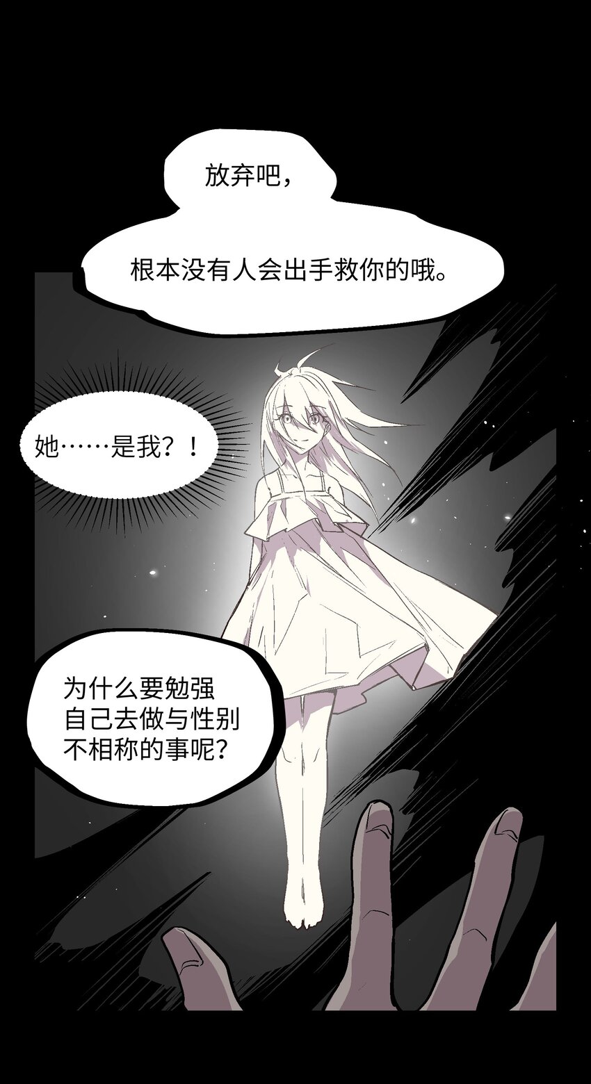 026 你看起来真耀眼啊-第28话