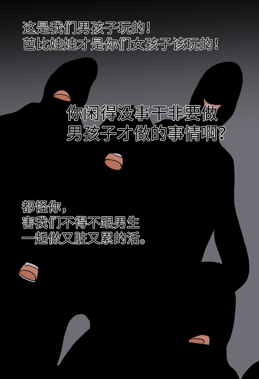 026 你看起来真耀眼啊-第28话