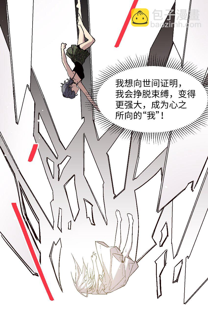 026 你看起来真耀眼啊-第28话