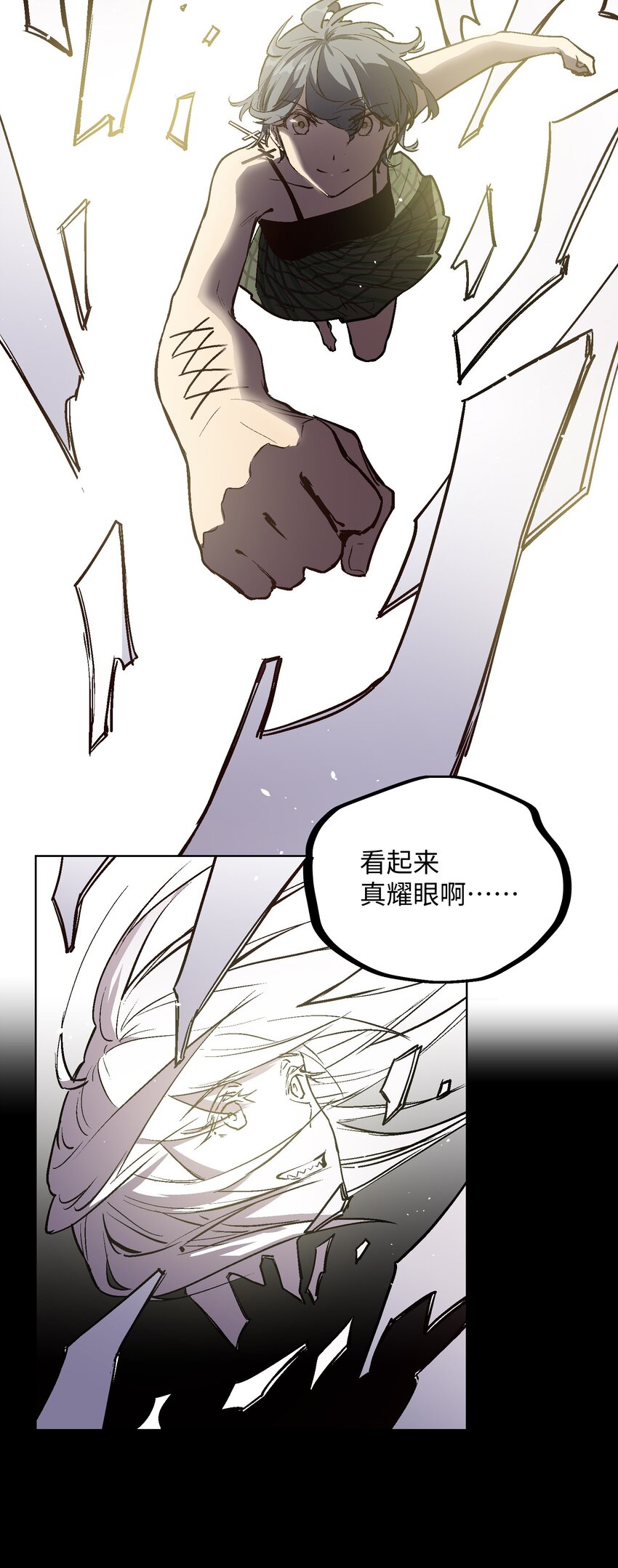 026 你看起来真耀眼啊-第28话