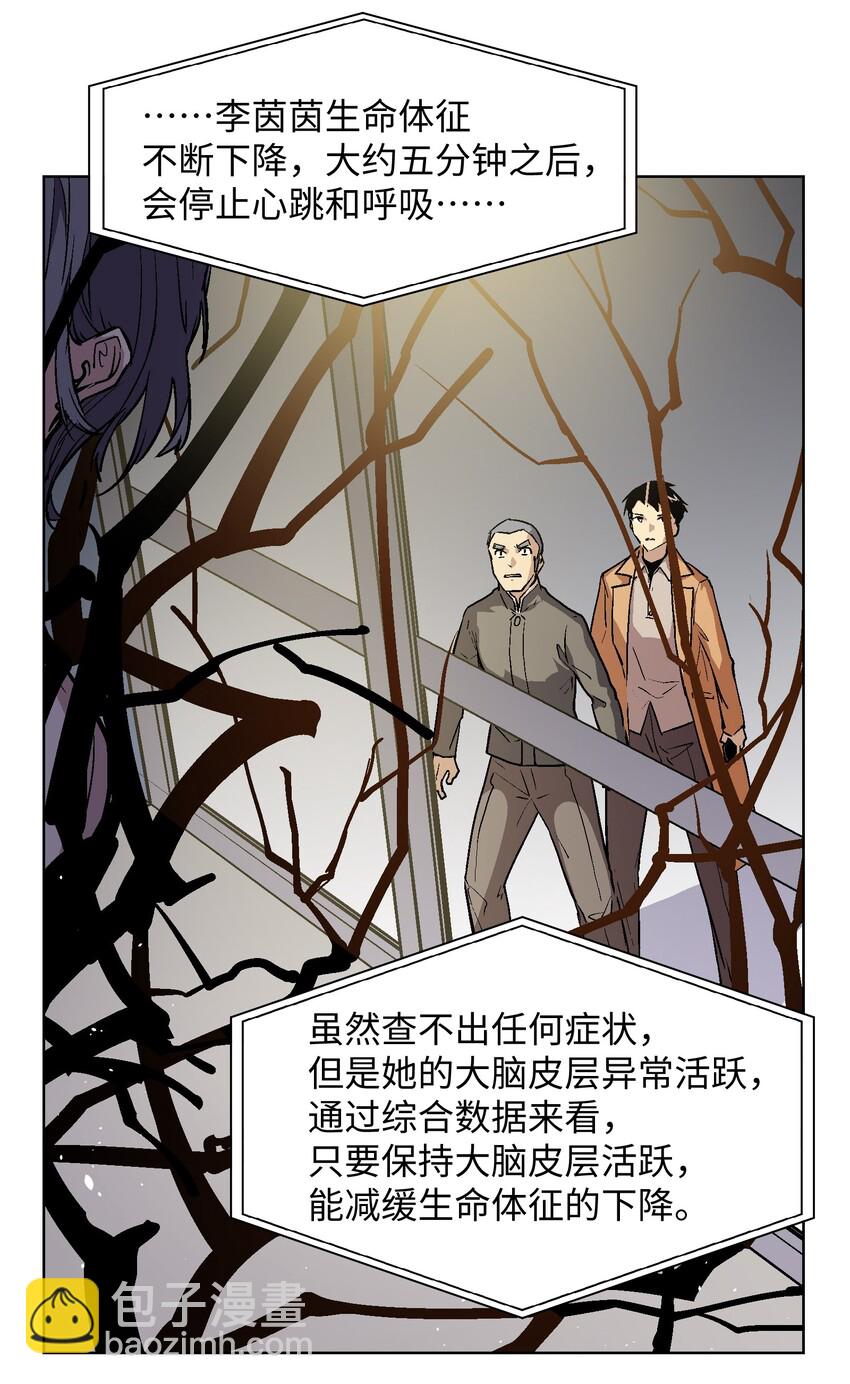 026 你看起来真耀眼啊-第28话