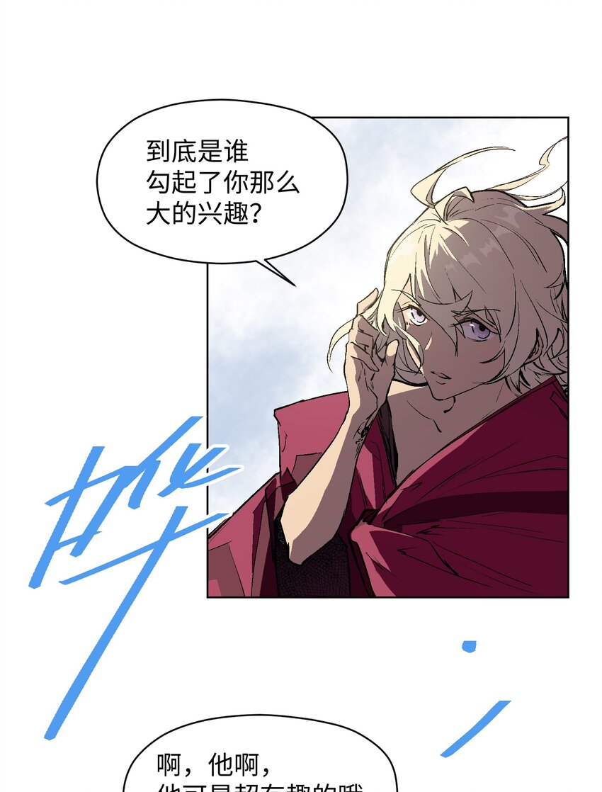 026 你看起来真耀眼啊-第28话