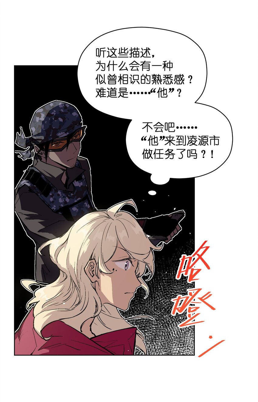 026 你看起来真耀眼啊-第28话