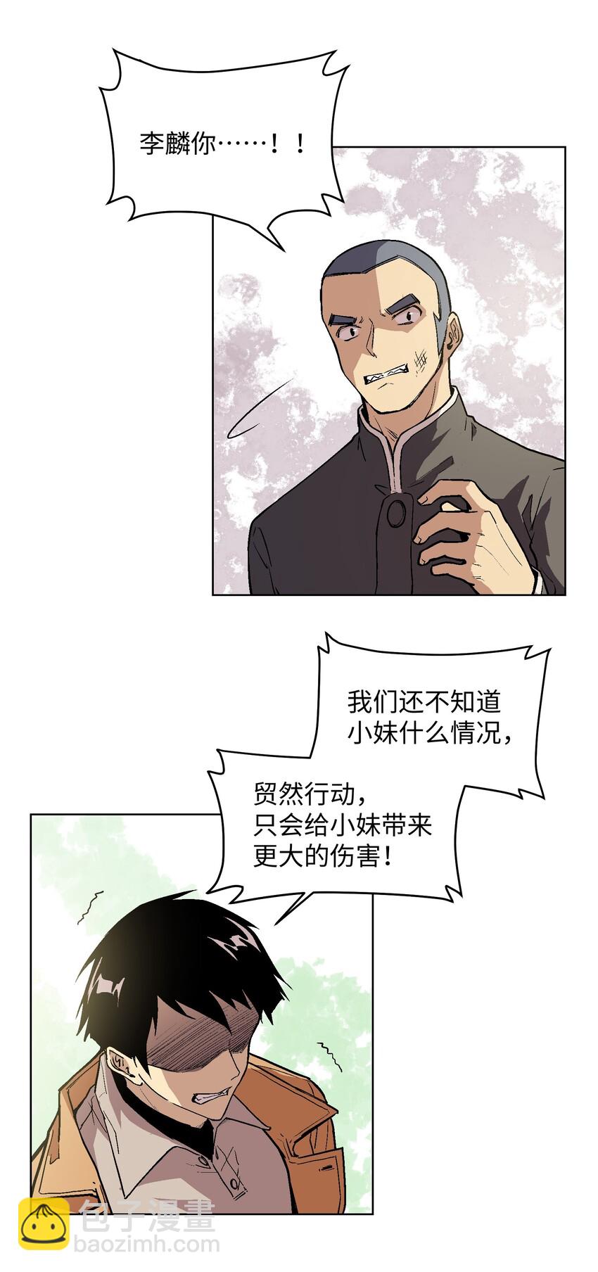 026 你看起来真耀眼啊-第28话