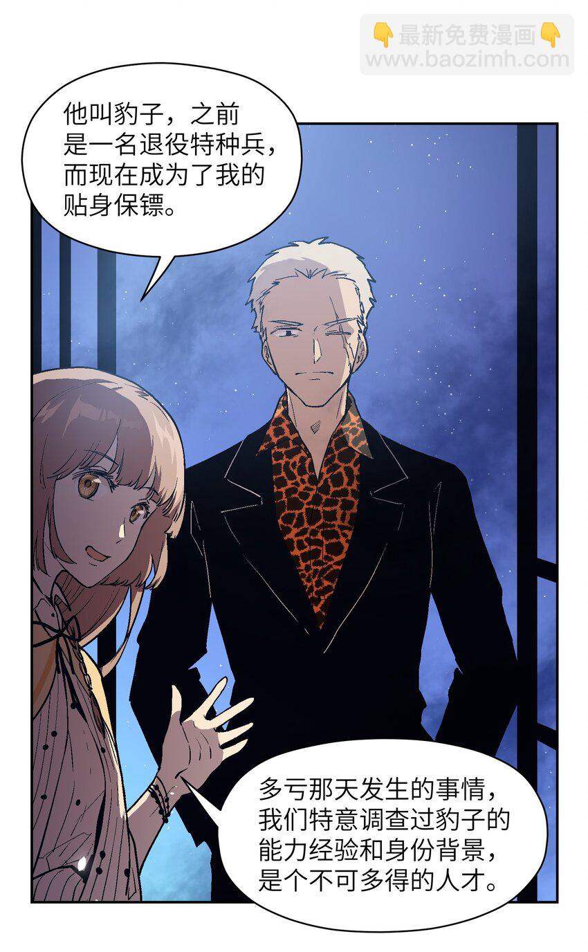 028 证明给我看吧(1/2)-第30话