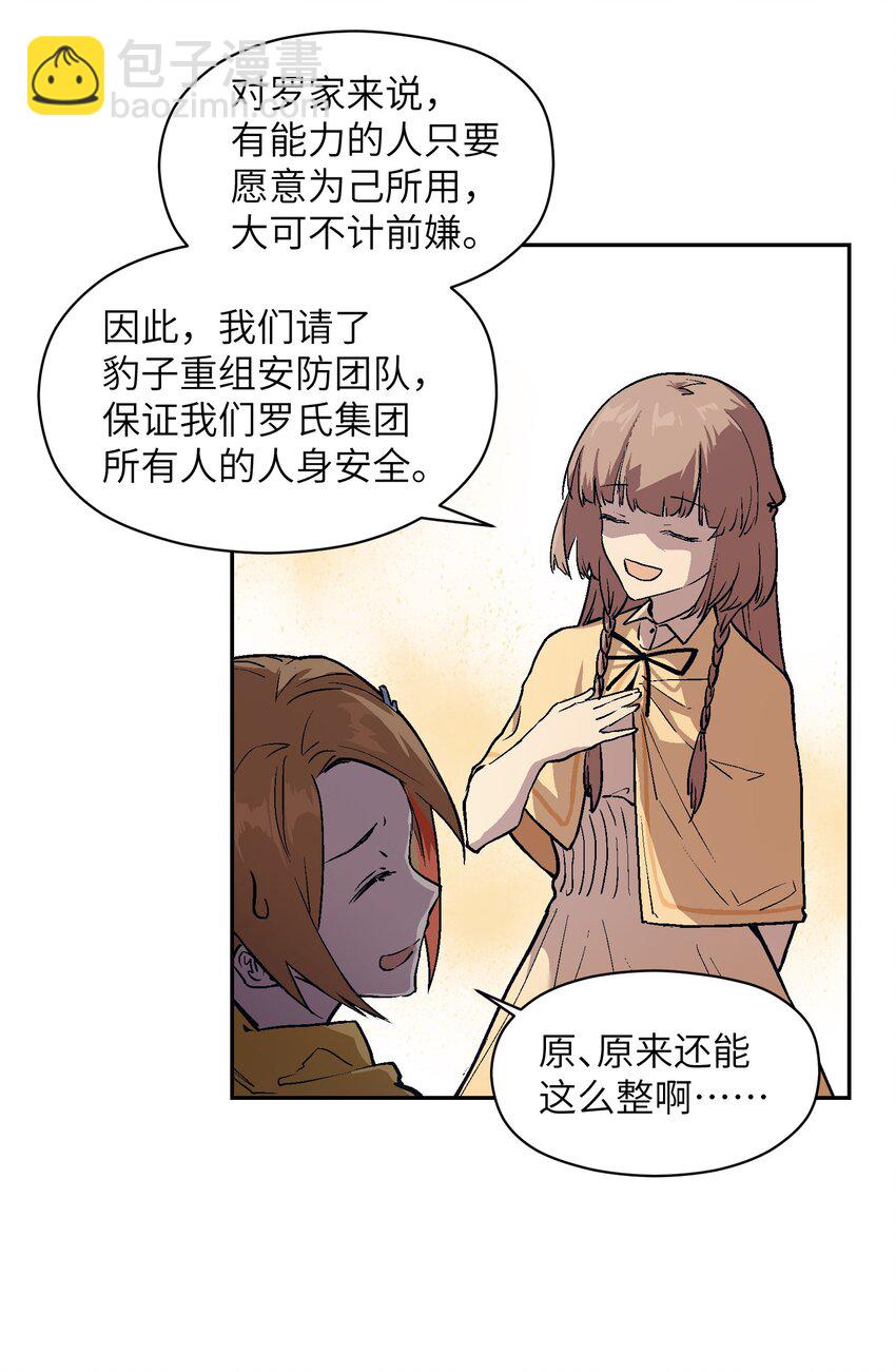 028 证明给我看吧(1/2)-第30话