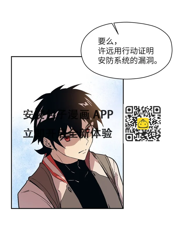 028 证明给我看吧(1/2)-第30话