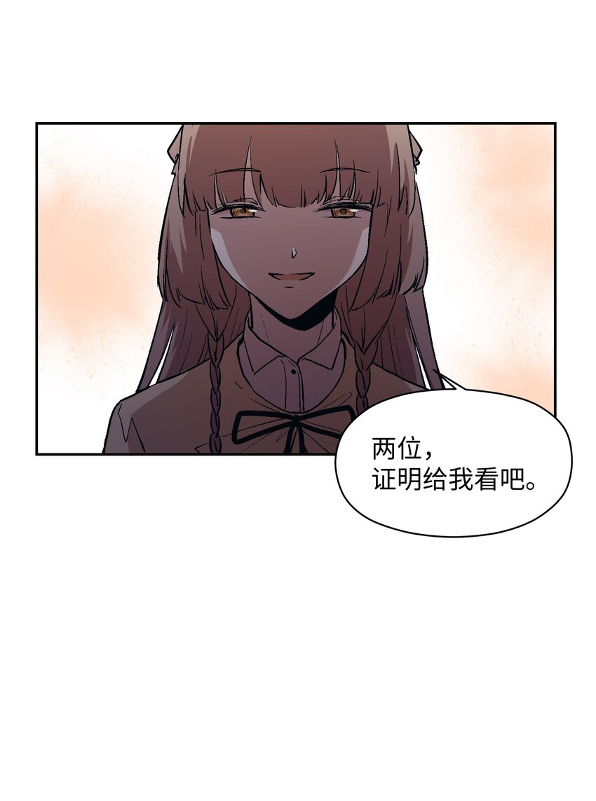 028 证明给我看吧(1/2)-第30话