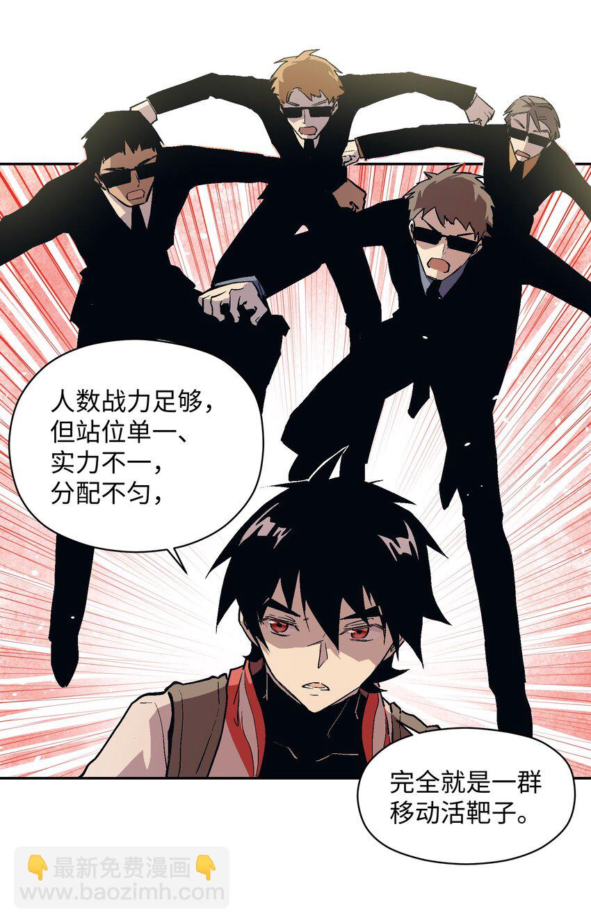 028 证明给我看吧(1/2)-第30话