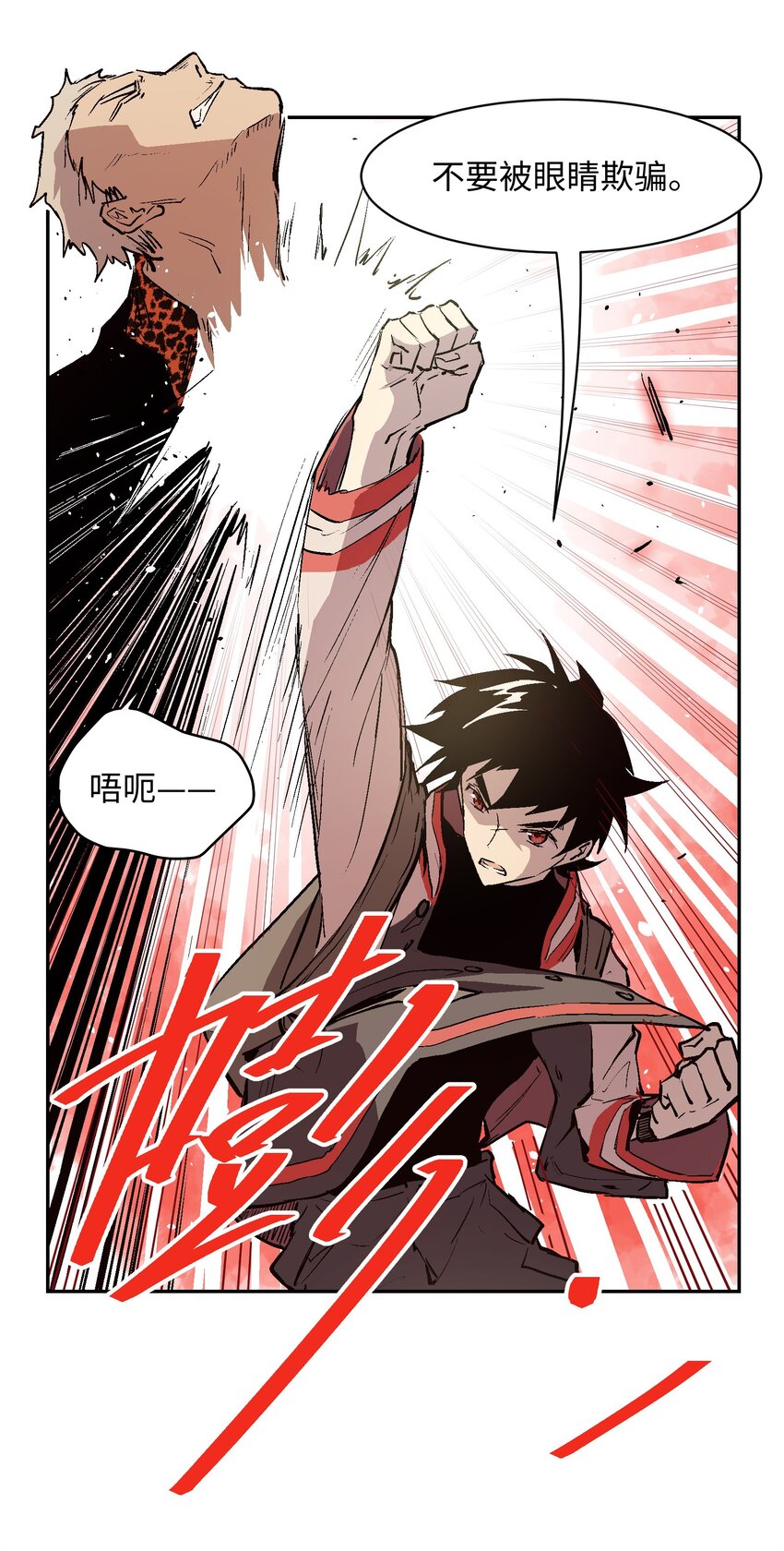 028 证明给我看吧(1/2)-第30话