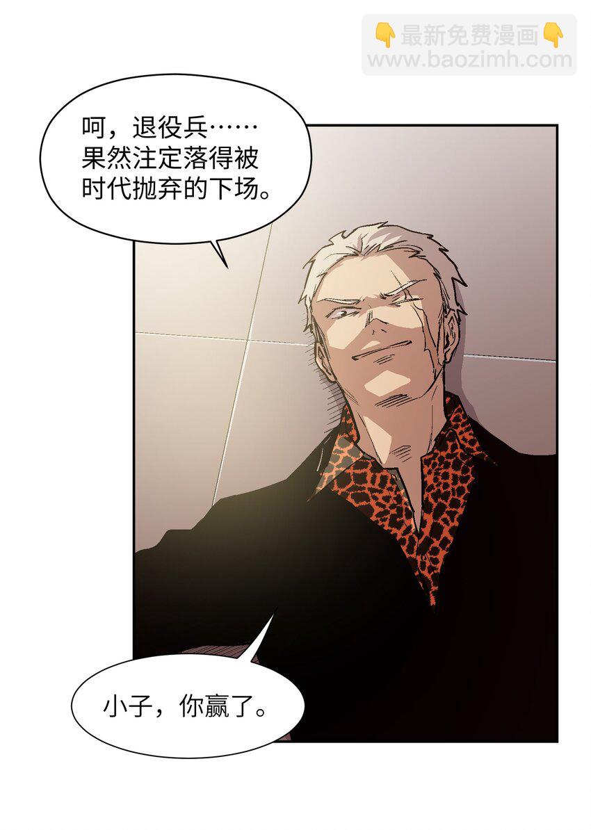 028 证明给我看吧(1/2)-第30话