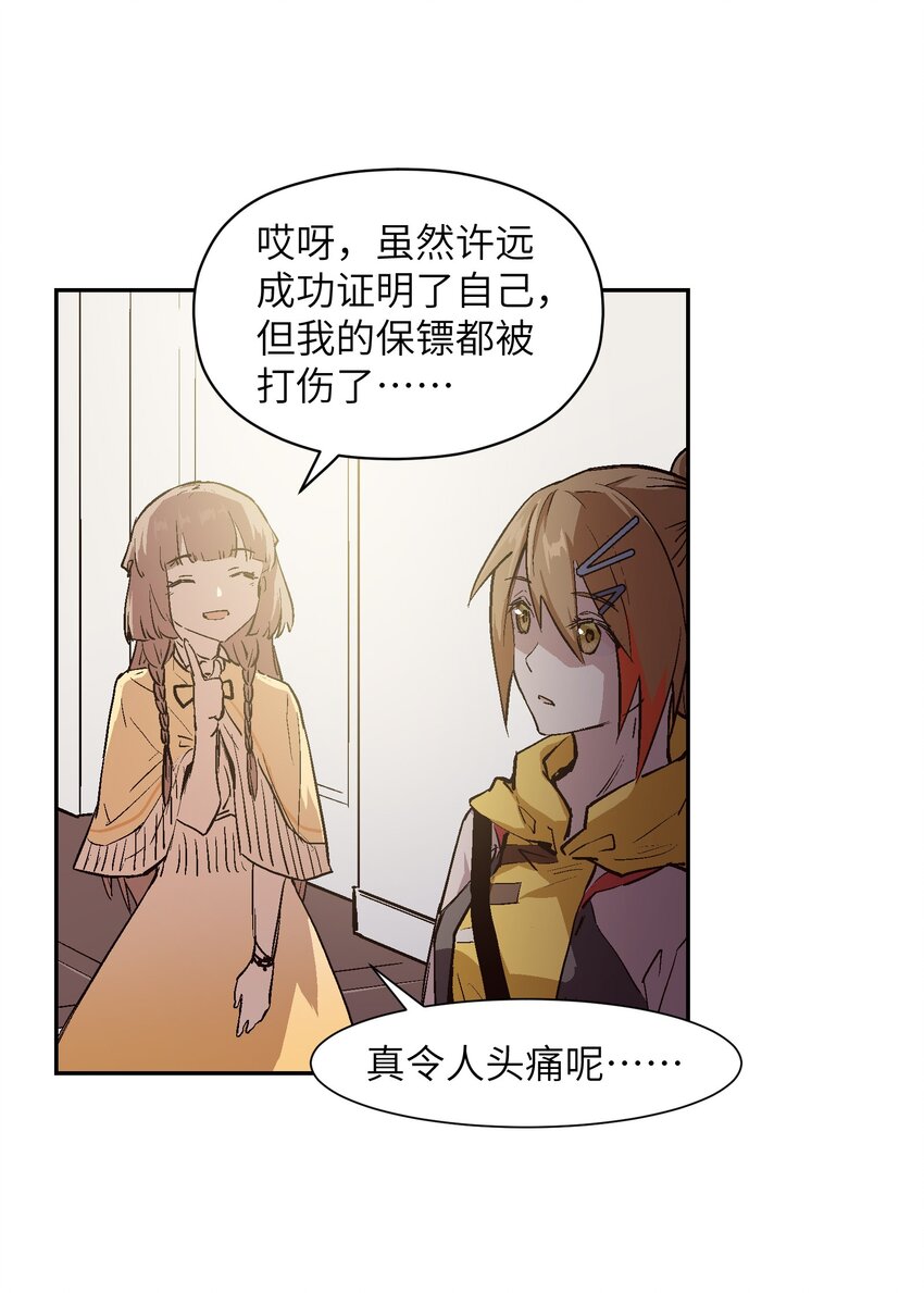 028 证明给我看吧(1/2)-第30话