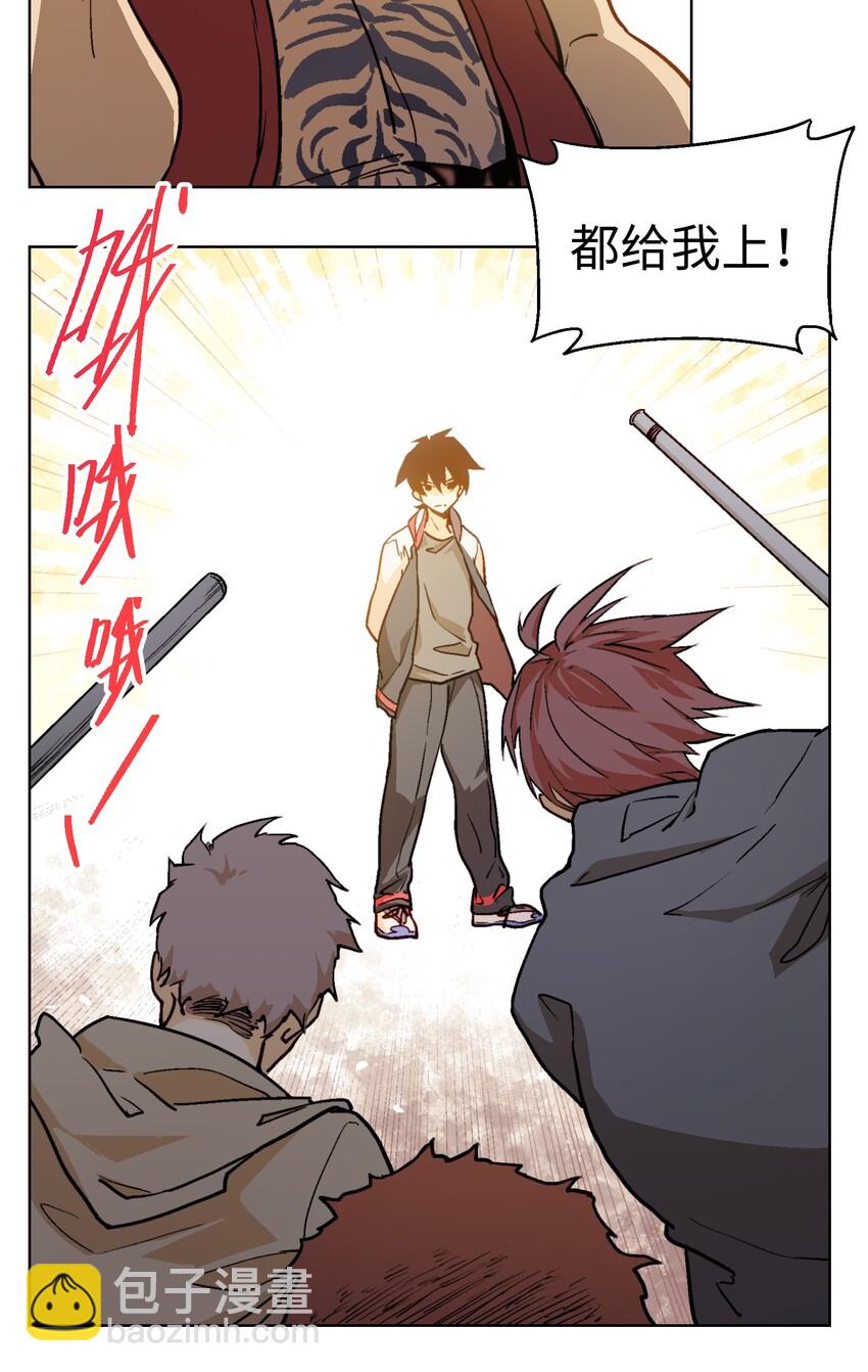 002 我可是混混里文化水平最高的！-第4话