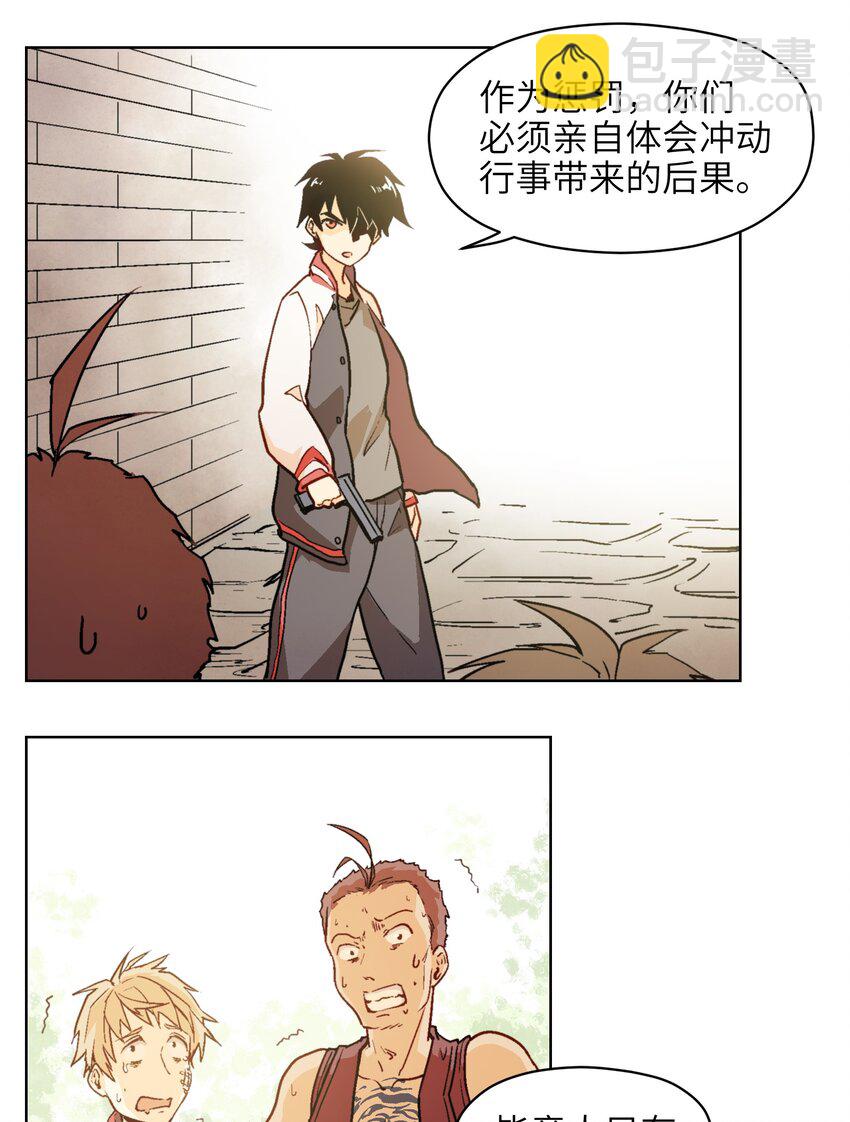 002 我可是混混里文化水平最高的！-第4话