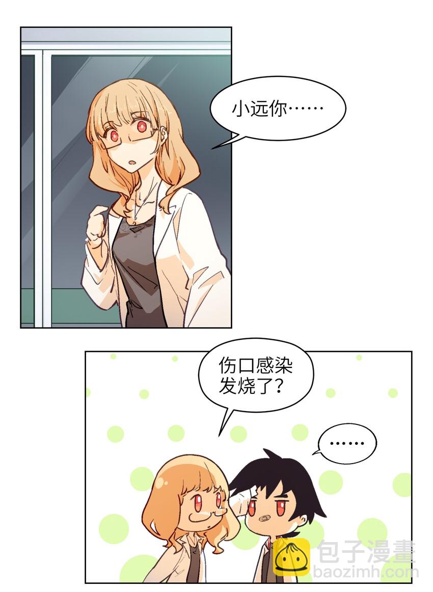 002 我可是混混里文化水平最高的！-第4话