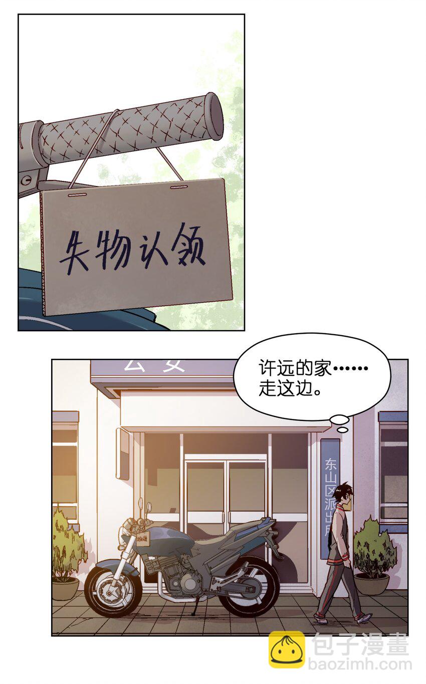 002 我可是混混里文化水平最高的！-第4话