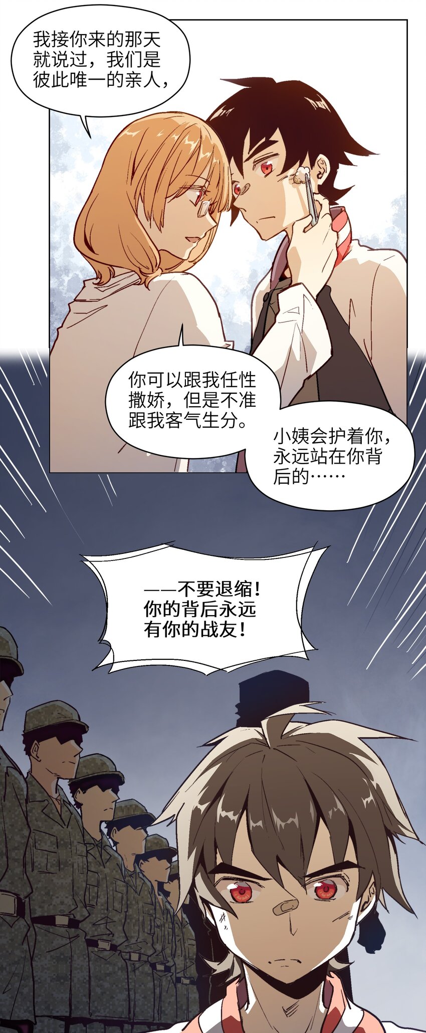 002 我可是混混里文化水平最高的！-第4话