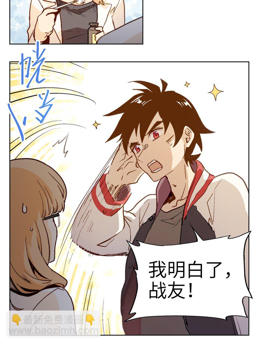 002 我可是混混里文化水平最高的！-第4话