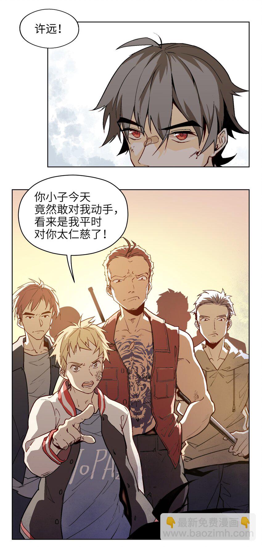 002 我可是混混里文化水平最高的！-第4话