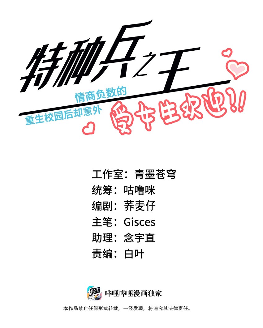 032 我能问你个问题吗？-第34话