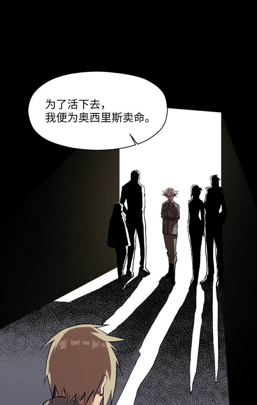 032 我能问你个问题吗？-第34话