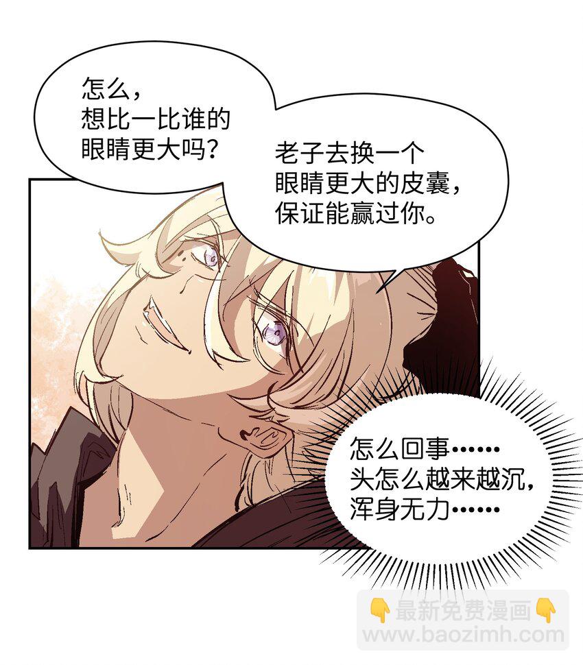 032 我能问你个问题吗？-第34话