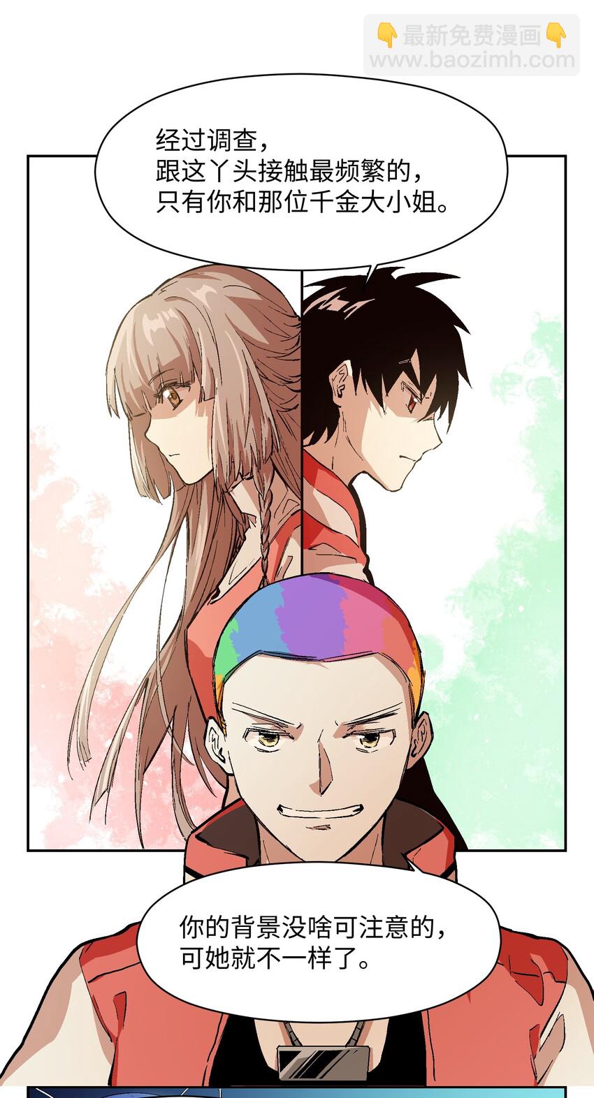 036 需要我们的帮助吗？(1/2)-第38话