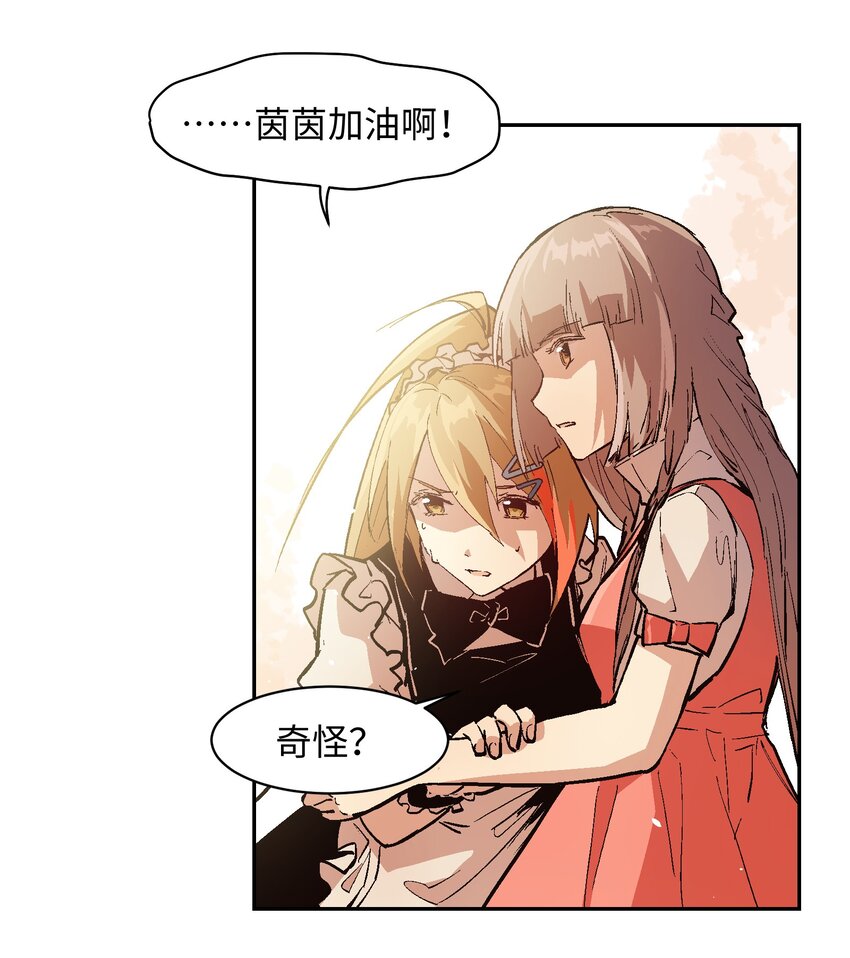 038 为什么你不受控制？-第40话