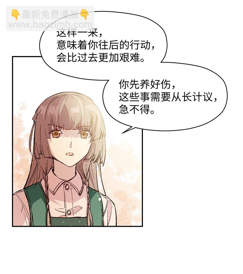 040 为了共同的目的-第42话