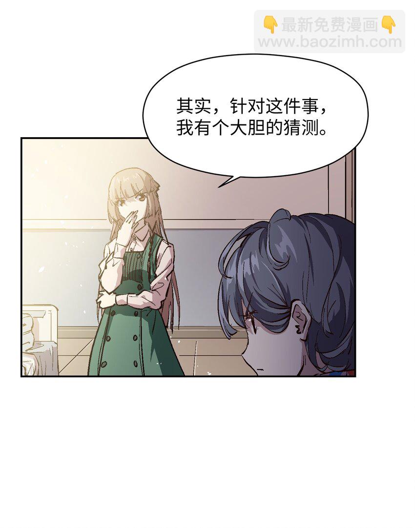 040 为了共同的目的-第42话